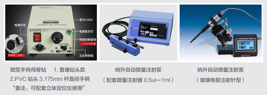 微病毒注射系統(tǒng)-1.jpg